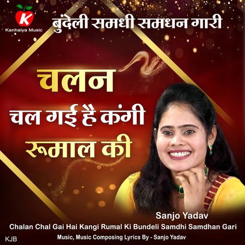 Chalan Chal Gai Hai Kangi Rumal Ki Bundeli Samdhi Samdhan Gari