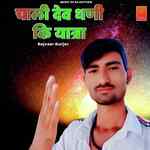 Chali Dev Dhani Ki Yatra