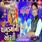 Chamunda Maa Ni Aarti