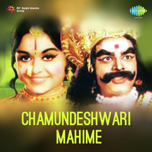 Chamundeshwari Mahime