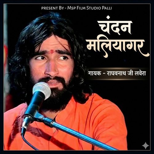 Chandan Maliyagar