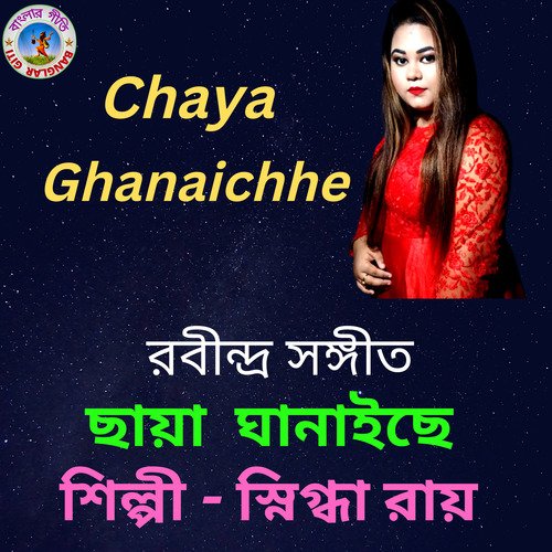 Chaya Ghonayiche (Bangla Song)