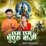 Chham Chham Ghunghuru Baji