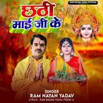 Chhathi Mayi Ji Ke