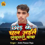 Chhod Ke Chal Jaitai Sasurari