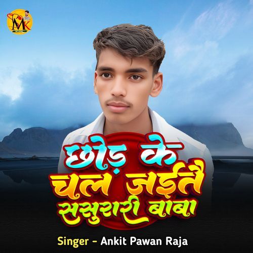 Chhod Ke Chal Jaitai Sasurari