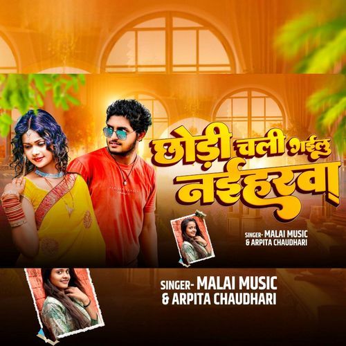 Chhodi Chali Gailu Naiharawa
