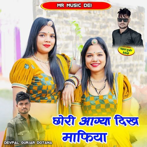 Chhori Aagya Dikh Mafiya