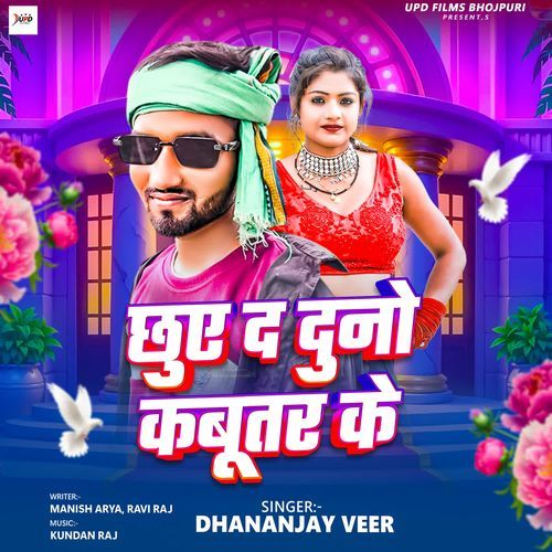 Chhue Da Dunu Kabutar Ke