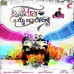 Ninnanthe Nannannu Khadilla Yaaru