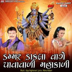 Dammar Dakla Vage Pavavadi Mahakali-OBItWjUBXlA