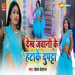 Dekh Jawani Ke Hatake Duppta