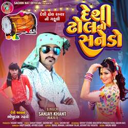 Deshi Dhol No Sanedo-Qh4ZCUd9Z38