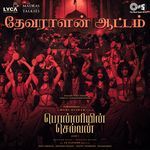 Devaralan Aattam (From "Ponniyin Selvan Part - 1")