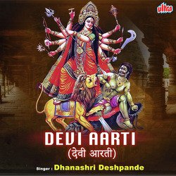 Devi Aarti-JiMFXQ53c2w