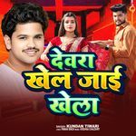 Dewra Khel Jai Khela