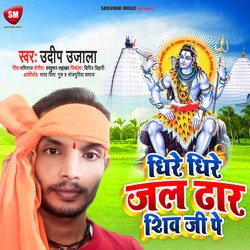 Dheere Dheere Jal Dhara Shiv Ji Pe