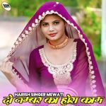 Do Number Ka Hora Kam