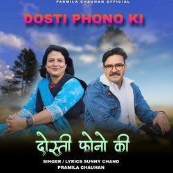 Dosti Phono Ki-NipcUgxjA3A