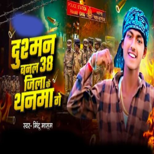 Dushman banal 38 jila ke thanma ge