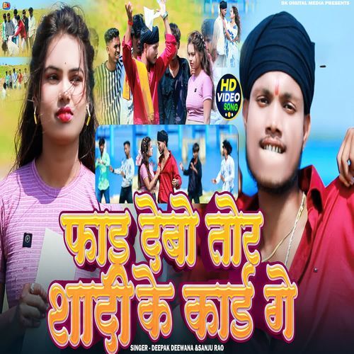 Fad Debo Tor Shadi Ke Card Ge