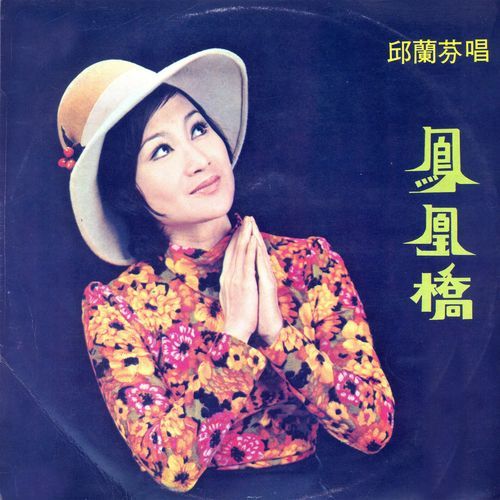 Feng Huang Qiao cover art