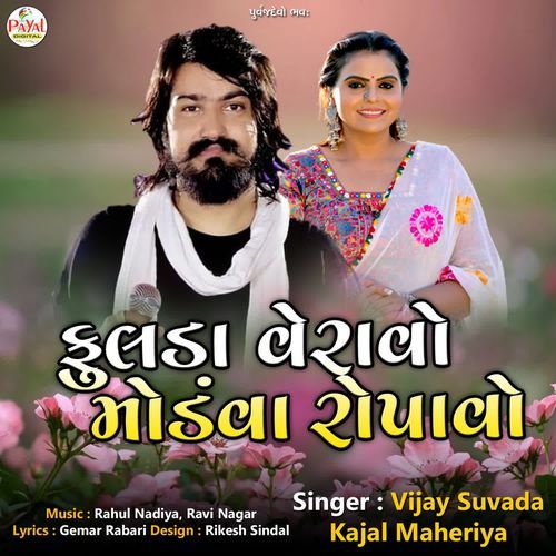 Fulada Veravo Modava Ropavo