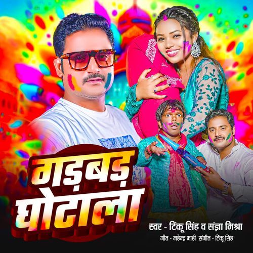 Gadbad Ghotala