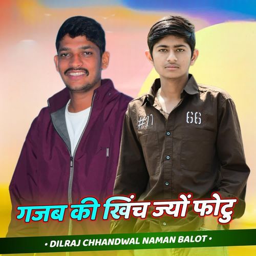 Gajab Ki Khich Jyo Photu