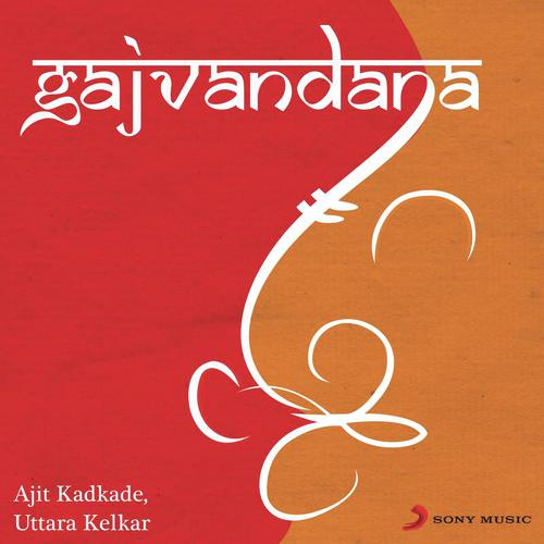 Gauya Aarti Gaurinandnachi