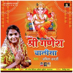 Ganesh chalisa (Bhakti Song)-Ii9echVnZ2I