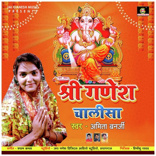 Ganesh Chalisa