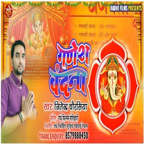 Ganesh Vandana