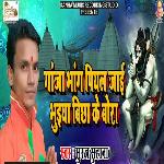 Ganja Bhang Piyel Jayi Bhuyiya Bisha K Bora