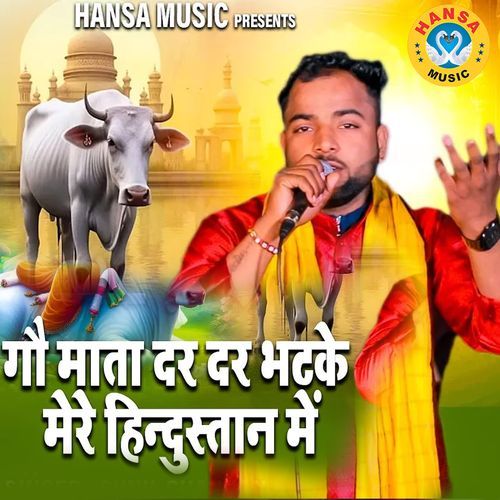 Gau Mata Dar Dar Bhatke Mere Hindustan Mai