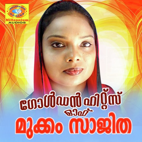 Golden Hits of Mukkam Sajitha