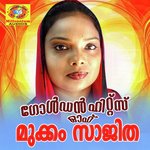 Yetheemin Athani