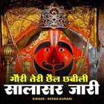 Gori Teri Chail Chabili Salasar Jari