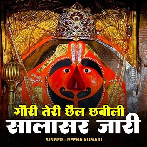 Gori Teri Chail Chabili Salasar Jari