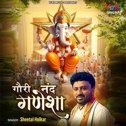 Gouri Nand Ganesha-JwccRRNgQAs