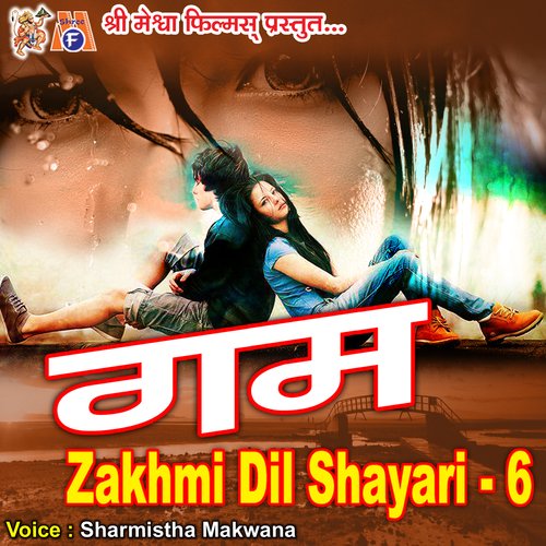 Gum Zakhmi Dil Shayari, Vol. 6