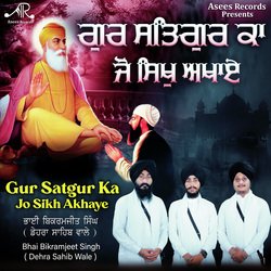 Gur Satgur Ka Jo Sikh Akhaye-Q0URQCF7UXU