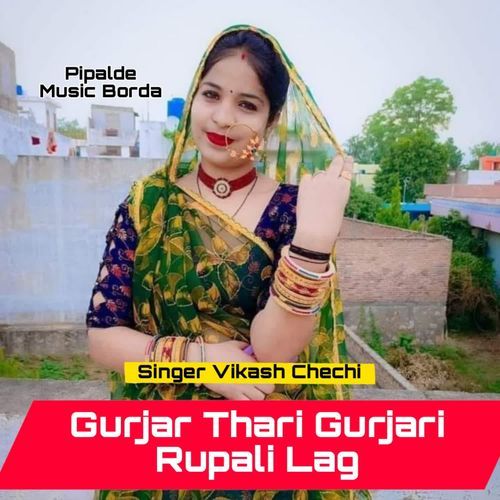 Gurjar Thari Gurjari Rupali Lag 2