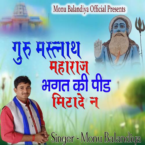 Guru Mastnath Maharaj Bhagat Ki Peed Mita De N