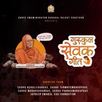 Gurukul Sevak Geet