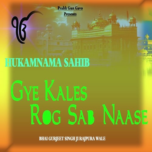 Gye Kales Rog Sab Naase (Hukamnama Sahib)