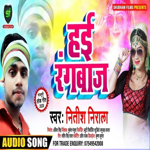 Hai Rangbaaz
