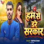 Ham Se Dare Sarkar