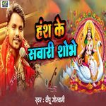 Hansh Ke Sawari Sobhe