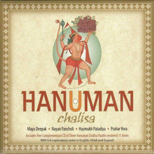 Hanuman Chalisa Paath - 3